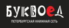 Скидки до 25% на книги! Библионочь на bookvoed.ru!
 - Хвалынск
